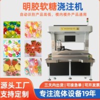明膠軟糖點(diǎn)花機(jī)