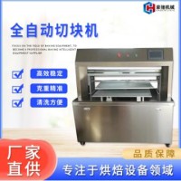全自動(dòng)蛋糕切塊機(jī)