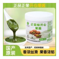 原裝正榮綠開心果醬500克國產(chǎn)無添加巴斯克濃郁果膏馬卡龍夾心商