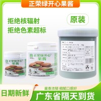 原裝正榮綠開心果醬250克巴斯克專用濃郁果膏馬卡龍夾心商用