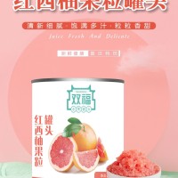 850克紅柚果粒罐頭