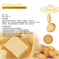 82%烘焙通用植物黃油(哈薩克斯坦進口)
