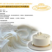 80%蛋糕裱花夾層夾芯專用黃油（哈薩克斯坦進口）