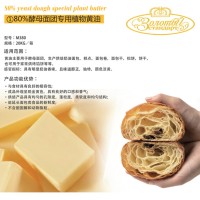 80%酵母面團專用植物黃油（哈薩克斯坦進口）