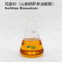 華納牌司盤80乳化劑增溶劑穩(wěn)定劑非離子表面活性劑