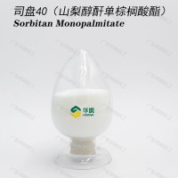 華納牌 司盤40乳化劑增溶劑穩(wěn)定劑非離子表面活性劑