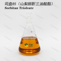 供應(yīng)華納牌司盤85乳化劑增溶劑穩(wěn)定劑非離