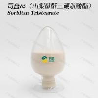 供應(yīng)司盤65食品級(jí)生產(chǎn)廠家