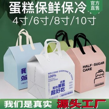 大尺寸蛋糕保溫袋