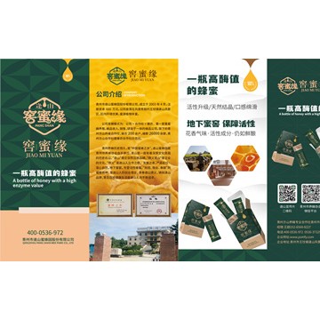 高酶值活性蜂蜜，地下蜜窖儲存