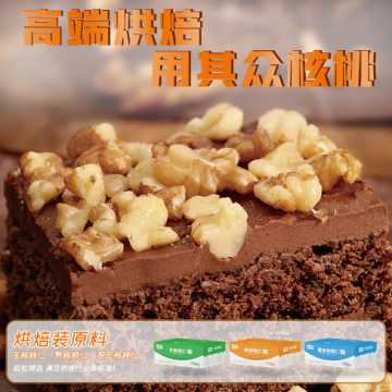 核桃仁碎原味散裝烘焙原料熟云南新疆脫皮衣去皮脫衣核桃仁批發(fā)