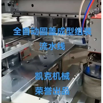 專業(yè)生產(chǎn)圓形蛋糕盒成套生產(chǎn)設(shè)備