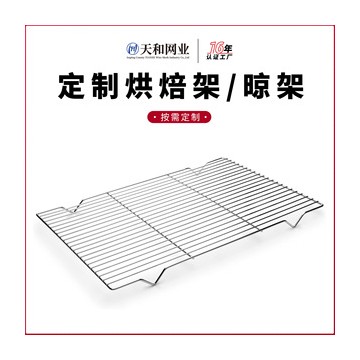 烤箱網(wǎng)架定做304不銹鋼電烤箱烤網(wǎng)網(wǎng)架食品級晾架烤架燒烤網(wǎng)片