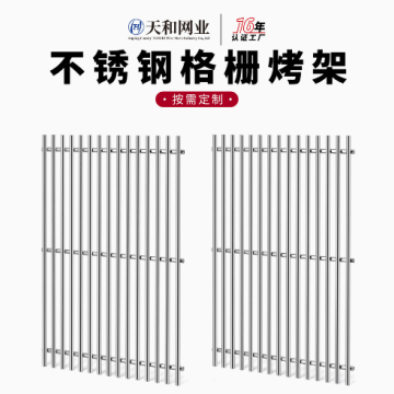 不銹鋼爐排架304不銹鋼食品級烤網(wǎng)加粗燒烤爐排架 不銹鋼燒烤網(wǎng)