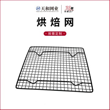 烘焙網(wǎng)定制特氟龍不沾烘焙蛋糕餅干冷卻架帶腿烘焙網(wǎng)架金屬托盤架