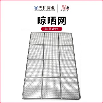 晾曬網(wǎng)定制蛋糕方形烘焙網(wǎng)食物烘干晾涼加密網(wǎng)孔金屬網(wǎng)片燒烤網(wǎng)