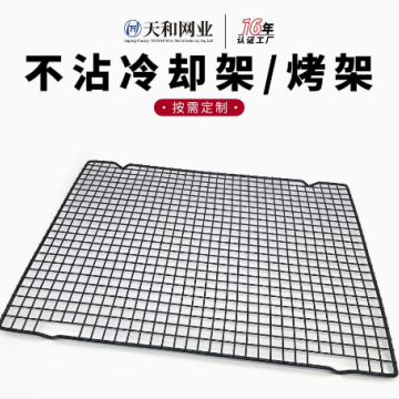 烘焙不沾冷卻架食品級晾架面包蛋糕餅干烤盤電泳烘焙冷卻網(wǎng)架
