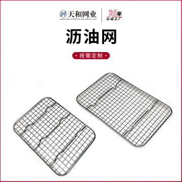 定制不銹鋼面包蛋糕冷卻架超市油炸熟食加粗網(wǎng)面瀝油網(wǎng)架
