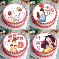 求購裝飾糯米紙