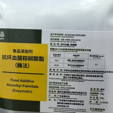 食品添加劑抗壞血酸棕櫚酸酯(酶法)