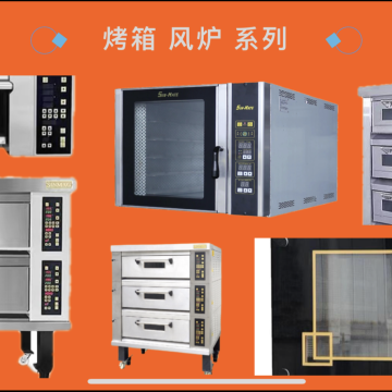 烤箱、風(fēng)爐系列