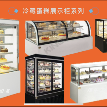 蛋糕柜系列