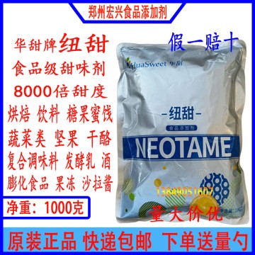 紐甜奔月悅甜牌紐甜食品級(jí)甜味劑8000倍蔗糖甜度烘焙飲料糕點(diǎn)水溶