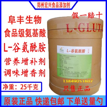 L-谷氨酰胺健身增肌補(bǔ)劑原料氨基酸增肌粉蛋白粉谷氨酰胺價(jià)格