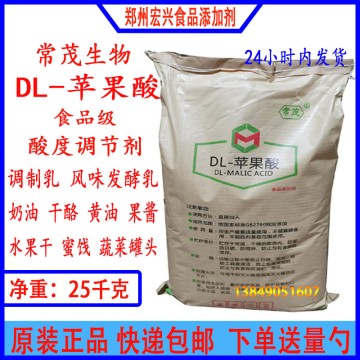 常茂DL-蘋(píng)果酸食品級(jí)酸味劑酸度調(diào)節(jié)劑增味劑PH調(diào)節(jié)劑L蘋(píng)果酸