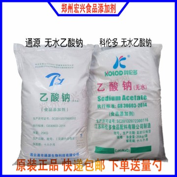 無(wú)水乙酸鈉價(jià)格食品級(jí)醋酸鈉99%白色結(jié)晶乙酸鈉