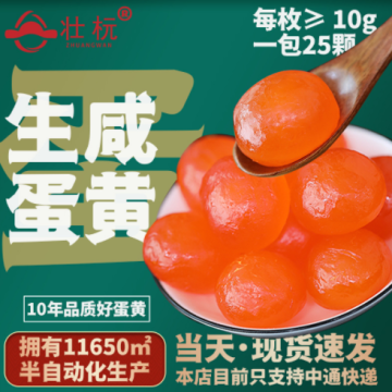 海鴨蛋咸蛋黃13-15g/枚2KG裝源頭廠家月餅蛋黃酥糕點(diǎn)烘焙原料批發(fā)