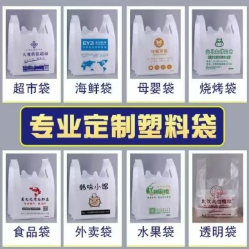 塑料袋定制，塑料面包袋定制